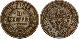 Russia 5 Kopeks 1877 СПБ
Bit# 505; Conros# 185/17; Copper 16.53 g; XF-