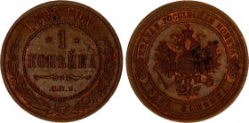 Russia 1 Kopek 1893 СПБ
Bit# 179; Copper 3.27 g.; UNC, mint luster remains.