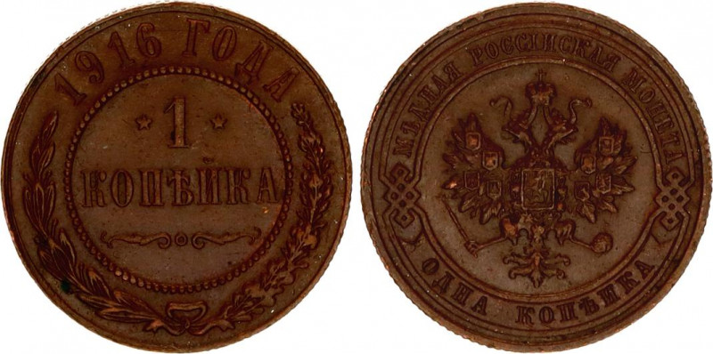 Russia 1 Kopek 1916
Bit# 263; Copper 3.30 g.; AUNC.