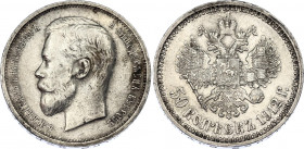 Russia 50 Kopeks 1912 ЭБ
Bit# 91; Conros# 121/27; Silver 10.01 g; XF-AUNC