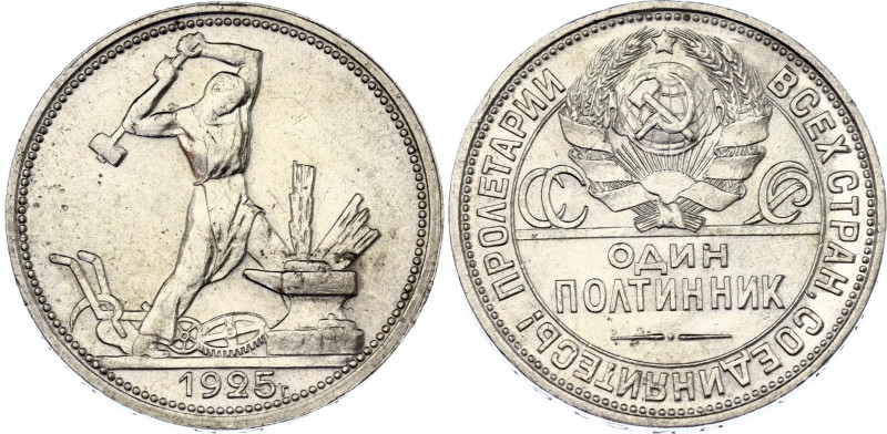 Russia - USSR Poltinnik 1925 ПЛ
Y# 89.2; Schön# 38; N# 4623; Silver; AUNC