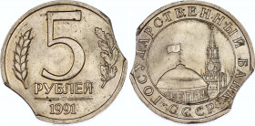 Russian Federation 5 Roubles 1991 Moscow mint (die defect)
5 рублей 1991 год ММД ( 2 выкуса )