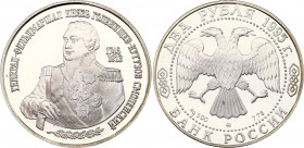 Russian Federation 2 Roubles 1995 ММД
Y# 415; Schön# 408; N# 28931; Silver; 250th Anniversary of the Birth of M.I. Kutuzov; UNC Proof