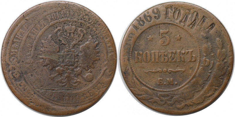 Russische Münzen und Medaillen, Alexander II. (1854-1881). 5 Kopeken 1869 EM, Ek...