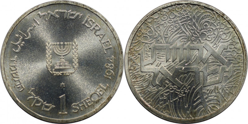 Weltmünzen und Medaillen, Israel. Brüderlichkeit. 1 Sheqel 1984. 14,40 g. 0.850 ...