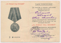 Legitymacja do Medalu Za zwycięstwo nad Japonią wymiary: 159 x 110 mm 


RUSSIA RUSSLAND