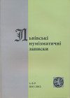 Lwowskie Zapiski Numizmatyczne 2011-2012, Nr 8-9