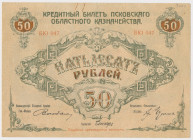 Russia, Pskov, 50 Rubles 1918
Россия, Псков, 50 рублей 1918 Reference: Pick S211
Grade: XF+ 

RUSSIA / RUSLAND