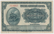 Russia, Russo-Asiatic Bank, Harbin, 50 Kopeks (1917)
Россия, Русско-Азиатский банк, Харбин, 50 копеек (1917) Reference: Pick S473
Grade: VF 

RUSS...