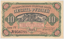 Russia, Siberia, 10 Rubles 1920
Россия, Сибирь, 10 рублей 1920 Reference: Pick S1247
Grade: XF+ 

RUSSIA / RUSLAND