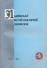 Lwowskie Zapiski Numizmatyczne 2004, Nr 1