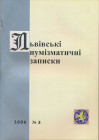 Lwowskie Zapiski Numizmatyczne 2006, Nr 3 - Szóstaki Jana Kazimierza i inne opracowania W numerze najlepsze jak dotąd opracowanie szóstaków lwowskich ...