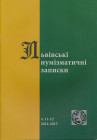 Lwowskie Zapiski Numizmatyczne 2014-2015, Nr 11-12