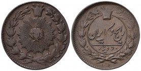 IRAN. Nasir Al Din (AH 1264-1313 / 1848-1896). 50 dinars AH 1299. Cu. KM#883. BB+