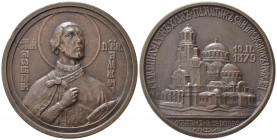 Medaglie Estere. BULGARIA. Sofia. Medaglia 1879 Inaugurazionoe della Cattedrale Alexander Nevsky. AE (46,90 g - 50 mm) Opus Thiede. SPL