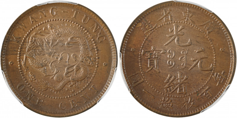 China, Kwangtung Cent, No Date (1900-06), variety with “ONE CENT” on both sides ...