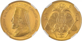 Cyprus, Republic, Archbishop Makarios III, 1960-1977. AV ‘Reeded’ Medallic Proof Pound (Sovereign), 1966, Paris mint, AGW: 0.2355oz (KM-XM4; Fr. 6b).
...