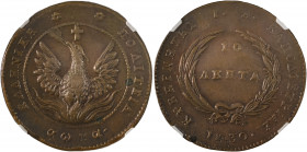 Governor I. Kapodistrias, 1828-1831. 10 Lepta, 1830, converging rays and pearl circle (KM8; Divo 3a; Chase 285).

Outstanding details on both obverse ...
