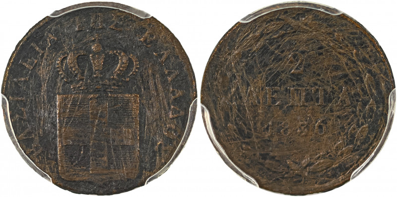 Greece, King Otto, 1832-1862. 2 Lepta, 1836, First Type, Athens mint (KM14; Divo...