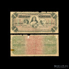 Argentina. Chaco. Vale 1 Peso 1888. Colonia Ocampo