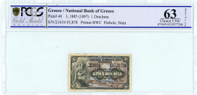 National Bank Of Greece ( ΕΘΝΙΚΗ ΤΡΑΠΕΖΑ ΕΛΛΑΔΟΣ )
1 Drachma, 21 December 1885 (1897)
S/N Σ1634-05,878
Signature Faros
Printer Bradbury Wilkinson & Co...