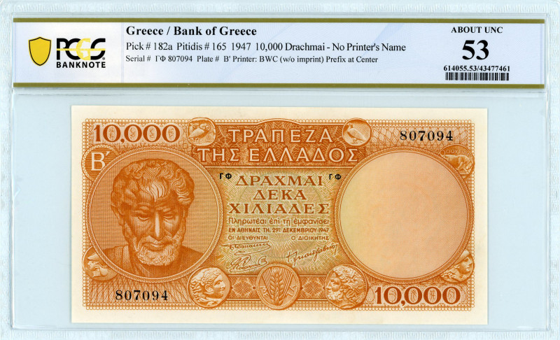 Bank of Greece(ΤΡΑΠΕΖΑ ΤΗΣ ΕΛΛΑΔΟΣ) 
10.000 Drachmai, 29 December 1947
S/N ΓΦ-80...