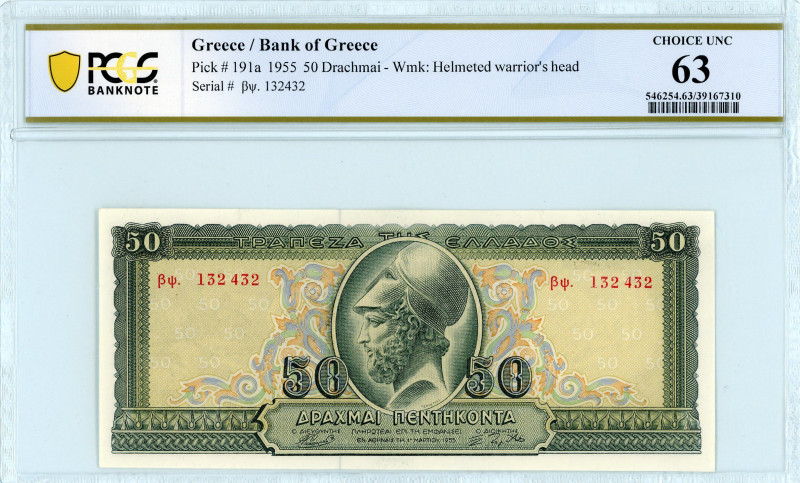 Bank of Greece(ΤΡΑΠΕΖΑ ΤΗΣ ΕΛΛΑΔΟΣ) 
2 X Consecutive 50 Drachmai, 1 March 1955
S...