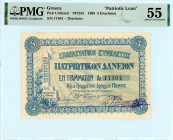 Local Issues
'Patriotic Loan' 5 Drachmai, 1 September 1905
S/N 17104 Therissos
Pick unlisted; Pitidis 253

An exceptional example for this much sought...