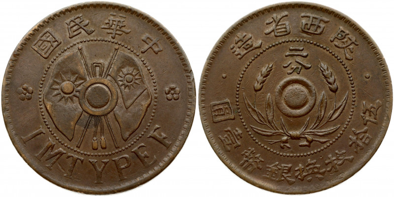 China Shensi 2 Fen (1928) Obverse: Two crossed flags with a circle at the centre...