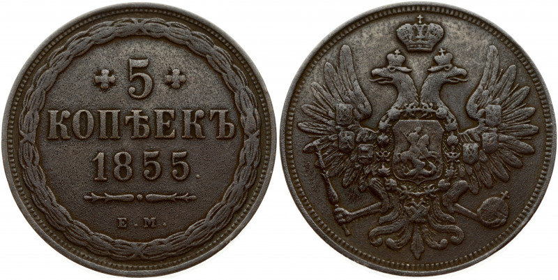 Russia 5 Kopecks 1855 ЕМ Alexander II (1854-1881). Obverse: Two-headed imperial ...