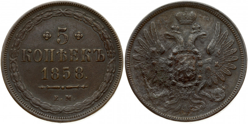 Russia 5 Kopecks 1858 ЕМ Alexander II (1854-1881). Obverse: Two-headed imperial ...