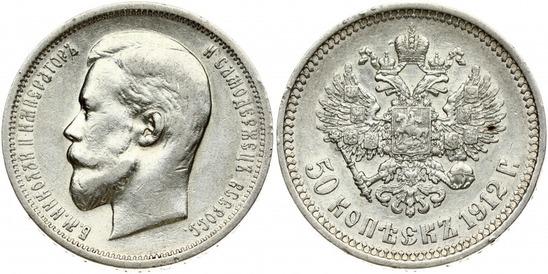 Russia 50 Kopecks 1912 (ЭБ) St. Petersburg. Nicholas II (1894-1917). Obverse: He...