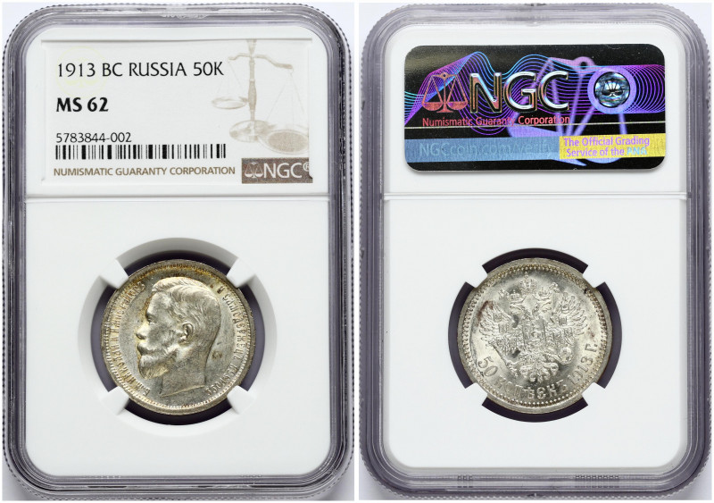 Russia 50 Kopecks 1913 (BC) St. Petersburg. Nicholas II (1894-1917). Obverse: He...