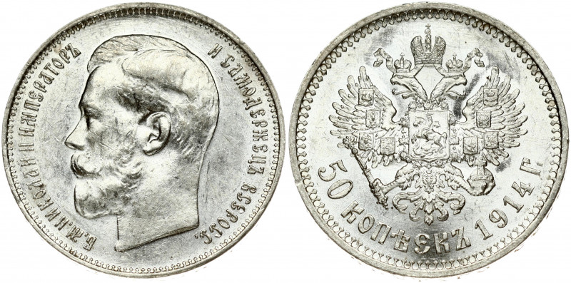 Russia 50 Kopecks 1914 (BC) St. Petersburg. Nicholas II (1894-1917). Obverse: He...