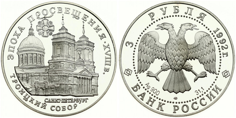 Russia 3 Roubles 1992 Trinity Cathedral. Obverse: Double-headed eagle. Reverse: ...