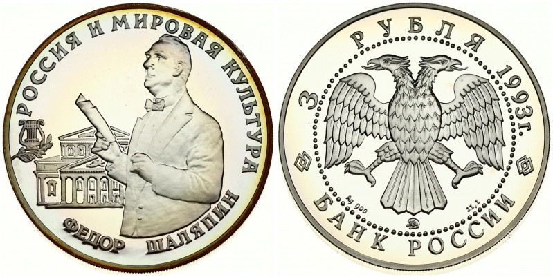 Russia 3 Roubles 1993 Fedor Schalyapin. Obverse: Double-headed eagle. Reverse: H...