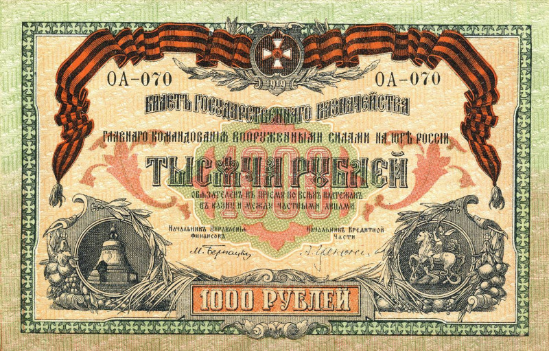 CARTAMONETA ESTERA - RUSSIA - SOUTH - 1.000 Rubli 1919 Pick S418
qFDS