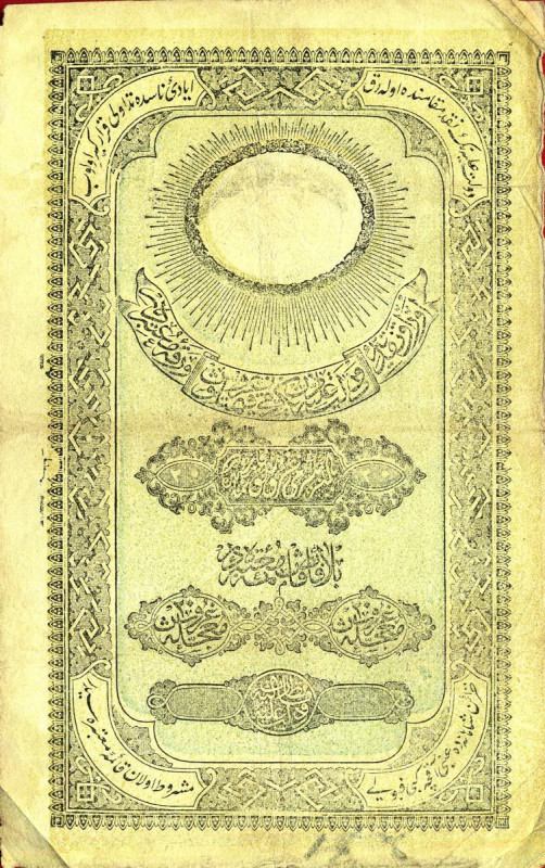 CARTAMONETA ESTERA - TURCHIA - Abdul Mejid (1839-1861) - 20 Kurush (1854) Pick 2...
