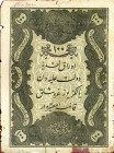 CARTAMONETA ESTERA - TURCHIA - Abdul Aziz (1861-1876) - 100 Kurush 1861 (1277)
meglio di MB