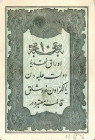CARTAMONETA ESTERA - TURCHIA - Abdul Aziz (1861-1876) - 10 Kurush 1861 (1277) RR
qSPL