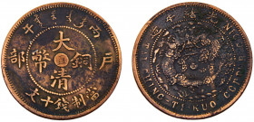 China Chihli 10 Cash 1906 Copper 7.47g KM#Y-10c