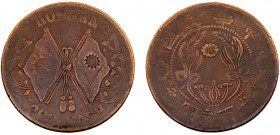 China Honan 100 Cash 1928 Copper 27.96g KM# Y-395