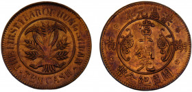 China Hunan 10 Cash 1915 Rare Copper 5.88g KM# Y-401.1