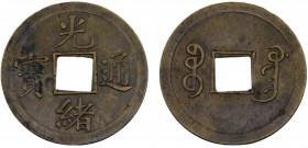 China Kwangtung 1 Cash 1906 -1908 Brass 2.95g KM#Y-190