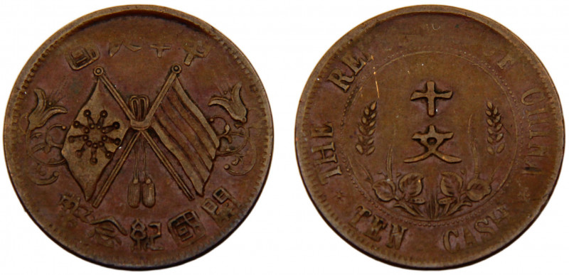China 10 Cash 1912 Copper 7.62g KM# Y-301.6