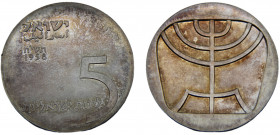 Israel State 5 Lirot JE5718 (1958) (Mintage 97860) 10th Anniversary of Independence Silver 0.9 24.99g KM# 21