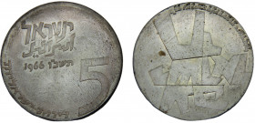 Israel State 5 Lirot JE5726 (1966) (Mintage 32356) Independence Silver 0.9 25.07g KM# 46