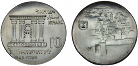 Israel State 10 Lirot JE5728 (1968) (Mintage 49996) 20th Anniversary of Independence, Jerusalem Silver 0.935 25.86g KM# 51