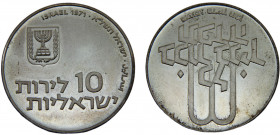 Israel State 10 Lirot JE5731 (1971) (Mintage 30144) Pidyon Haben Silver 0.9 26.1g KM# 57