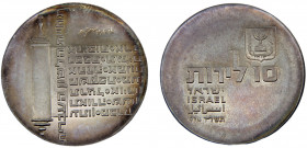 Israel State 10 Lirot JE5734 (1974) 26th Anniversary of Independence Silver 0.9 26g KM# 77